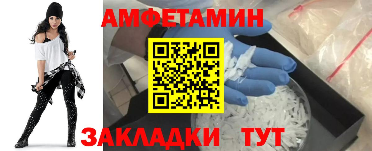 АМФЕТАМИН 97%  АМФ  Чайковский  Вход с VPN 