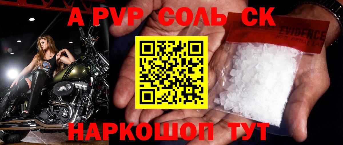 А ПВП СК КРИС  Вход с VPN  Alfa_PVP мука  Чайковский 