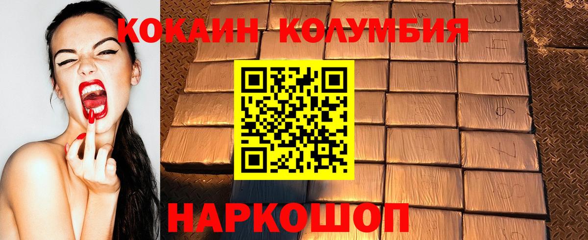Чайковский  купить   Вход с VPN  Cocaine Колумбийский 