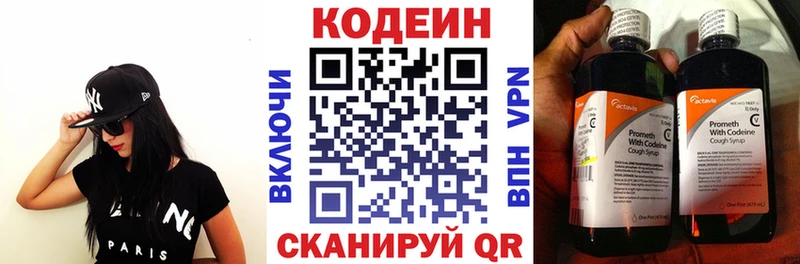 Кодеин напиток Lean (лин)  блэк спрут онион  Чайковский 