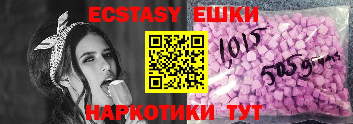 Чайковский  Ecstasy  Экстази ешки  Вход с VPN  Экстази диски 