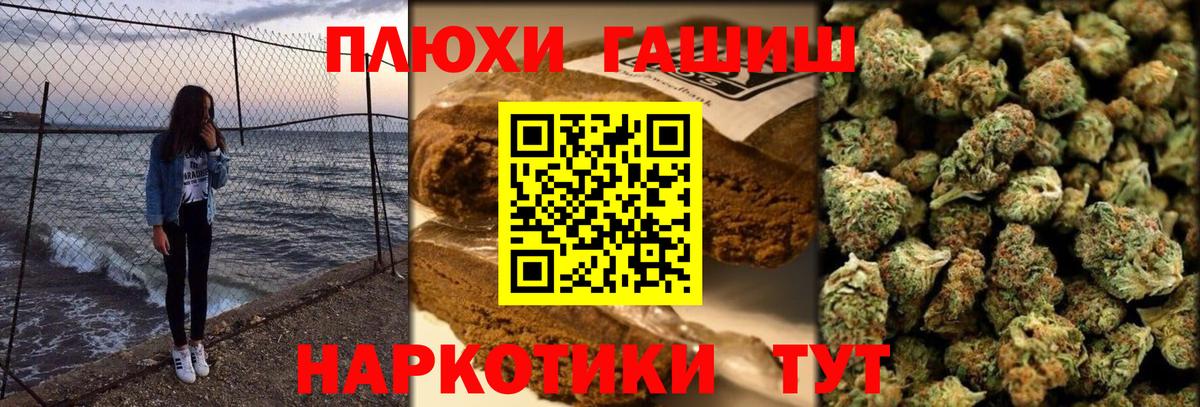 ГАШИШ Ice-O-Lator  ГАШИШ  ГАШ Premium  Чайковский  Вход с VPN 