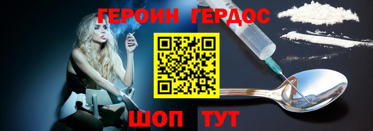 Чайковский  Героин хмурый  Вход с VPN 