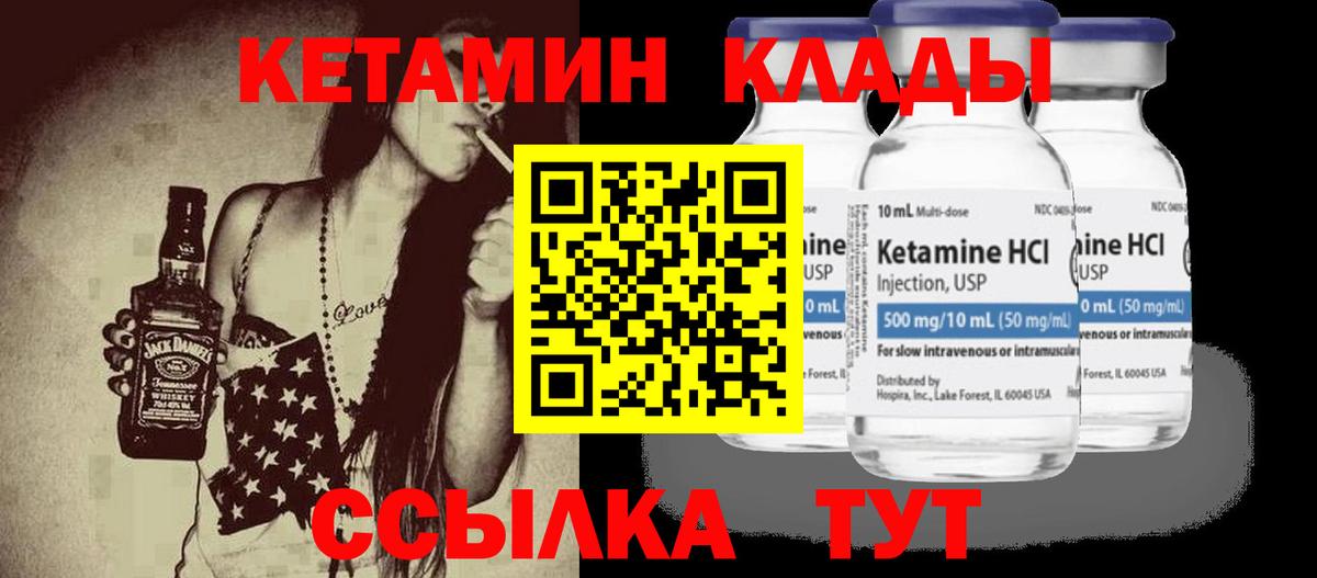 Кетамин ketamine  Вход с VPN  Чайковский 