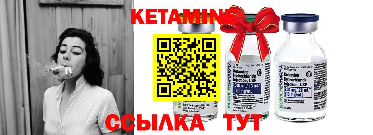 Кетамин ketamine Чайковский