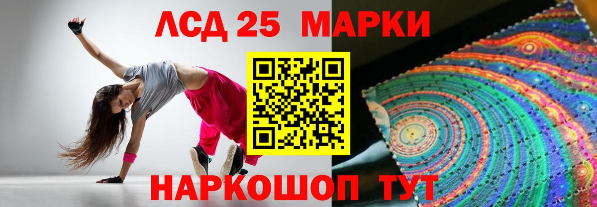 ЛСД экстази ecstasy  LSD-25 экстази ecstasy  Чайковский  Вход с VPN 