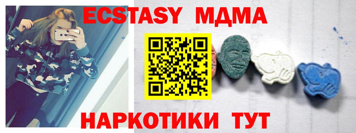 MDMA  Вход с VPN  Чайковский  MDMA crystal 