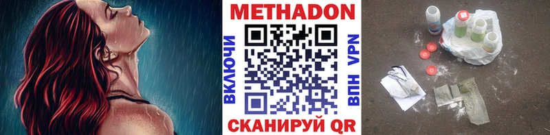 Метадон VHQ ОМГ ОМГ рабочий сайт Чайковский