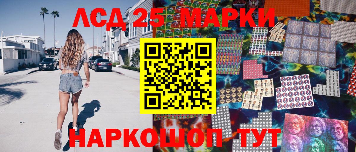 где купить   Наркотические марки 1,5мг  Марки NBOMe  Вход с VPN  Наркотические марки 1,5мг  Чайковский 