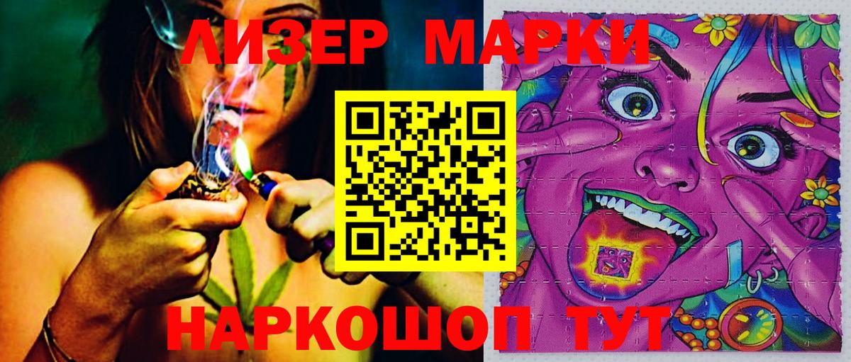 Марки N-bome 1500мкг Чайковский